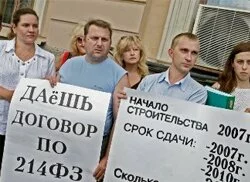 Власти Ростовской области заступились за обиженных дольщиков